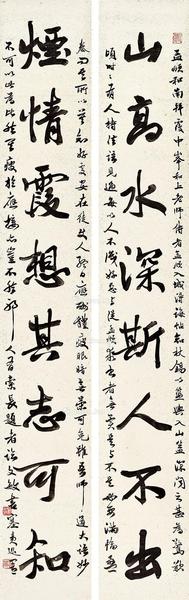  行书八言联 立轴 水墨纸本