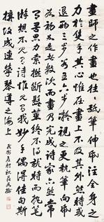  书法 立轴 纸本