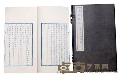  《逸塘诗存》蓝印本一函一册 民国刻蓝印本 白纸 25.5×15cm