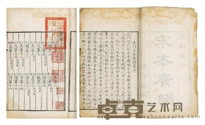 * 《广韵》五卷五册 清康熙四十三年（1704）张士俊泽存堂影宋本 纸本 29×18cm