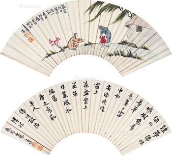  人物 扇面 纸本