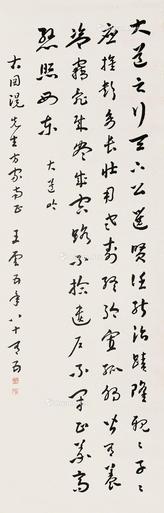  书法 立轴 纸本