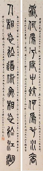  书法对联 立轴 纸本