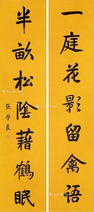  对联 立轴 设色纸本