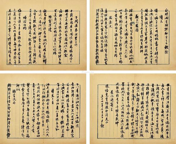  行书集册 册页 （四开） 水墨纸本