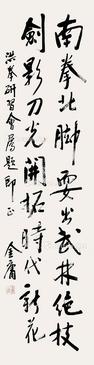 书法 立轴 纸本