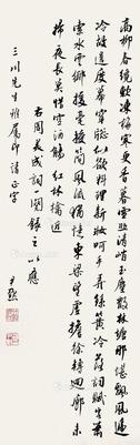  书法 镜框 纸本