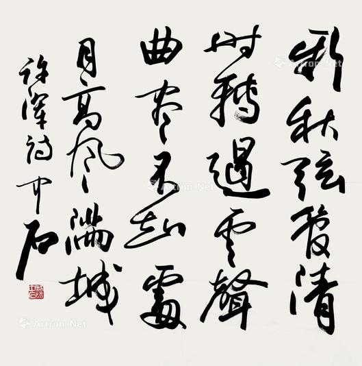  书法 镜心 水墨纸本