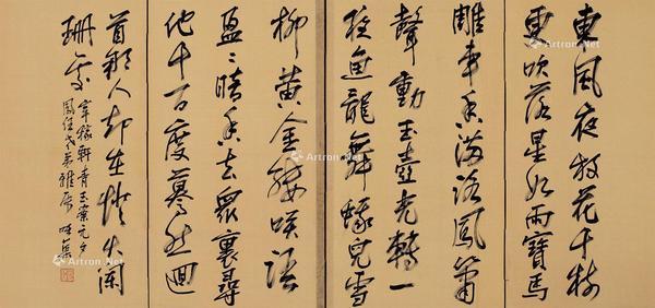  书法屏风 屏风 水墨绢本