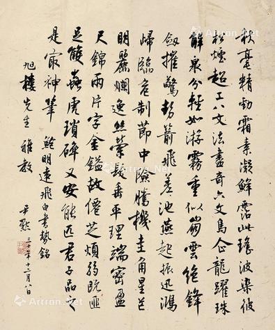 行书鲍明远《飞白书势铭》  镜心 水墨纸本