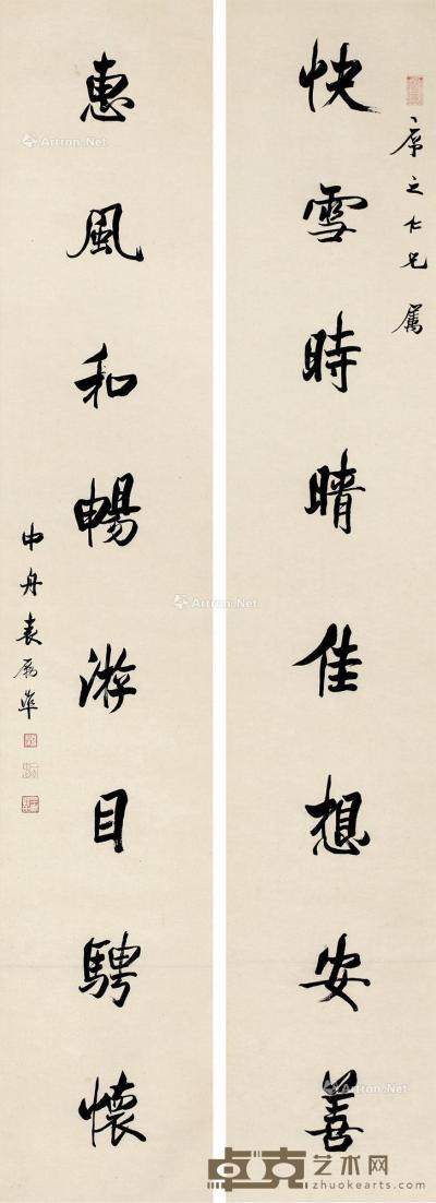 《快雪惠风》行书八言联 轴 水墨纸本 171×31cm×2