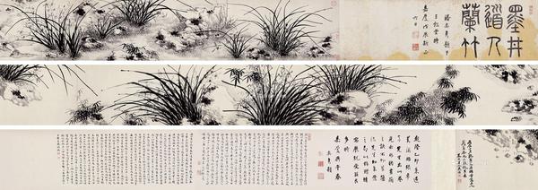  兰竹图卷 手卷 水墨纸本