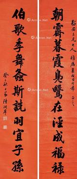  书法对联 立轴 纸本