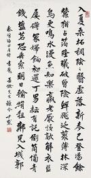  书法 立轴 纸本
