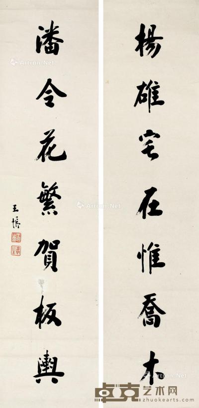  《杨雄潘令》行书七言联 轴 水墨纸本 136×33cm×2