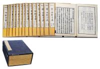  《续一切经音义》一函十五册 日本元文三年（1738）刻本 纸本