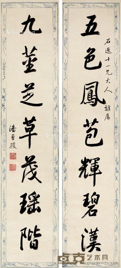  《五色九茎》行书七言联 轴 水墨纸本 128×29cm×2