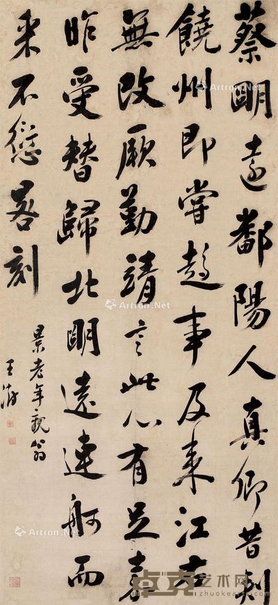  书法 轴 水墨纸本 169×77cm