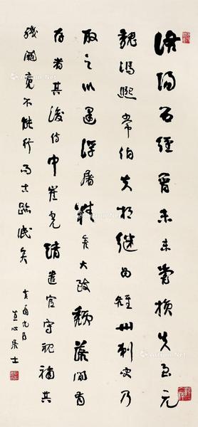  1933年作 书法 轴 水墨纸本