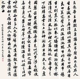  书法 立轴 纸本