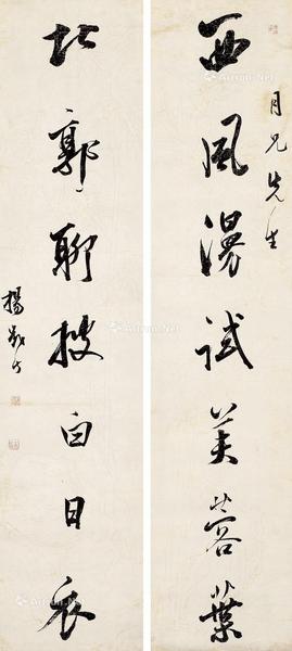  《西风北郭》行书七言联 轴 水墨笺本