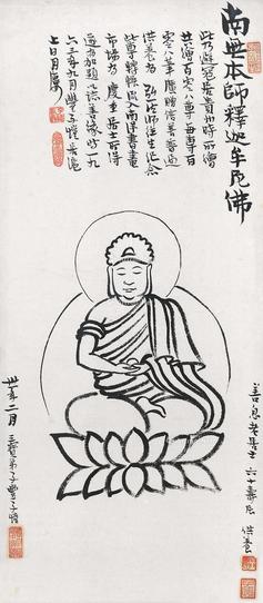  释迦牟尼 镜框 纸本