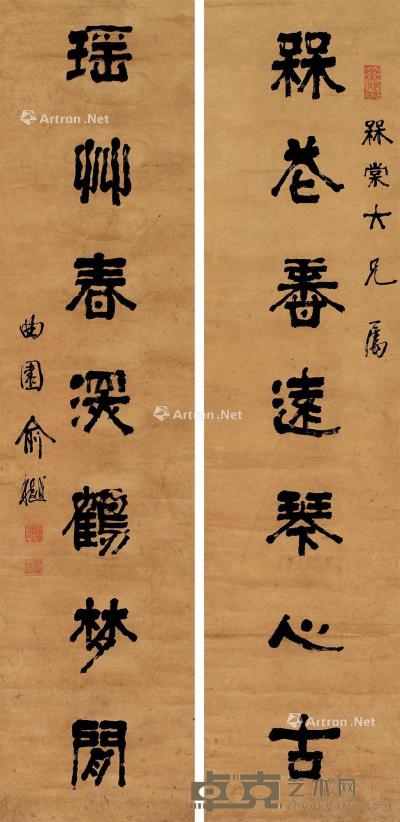  《梅花瑶草》隶书七言联 轴 水墨纸本 134×33cm×2