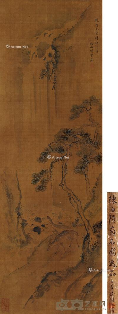  1779年作 山水 轴 设色绢本 79×26cm