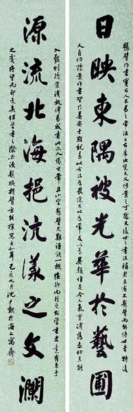  书法对联 立轴 纸本