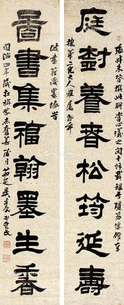  1865年作 《庭树图书》隶书八言联 轴 水墨笺本