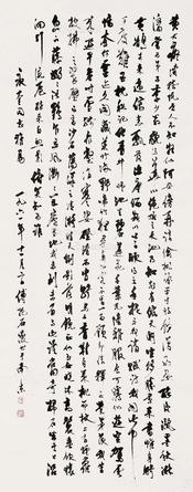  书法 立轴 纸本