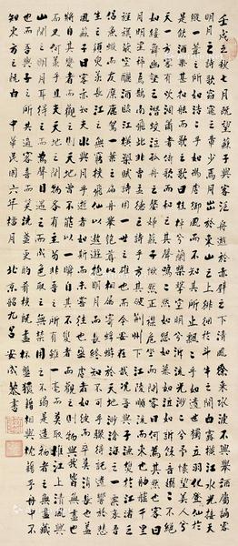  1917年作 书法中堂 轴 水墨绢本