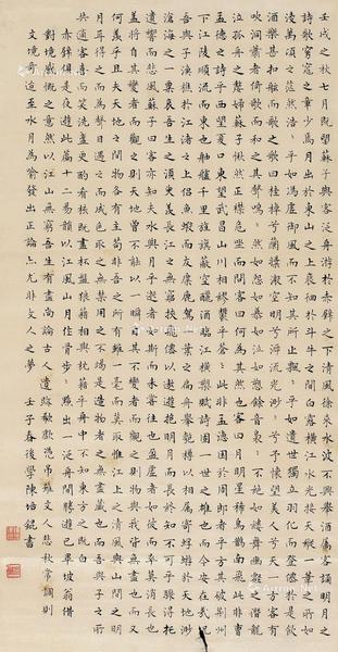  1912年作 书法 条屏轴 水墨绢本