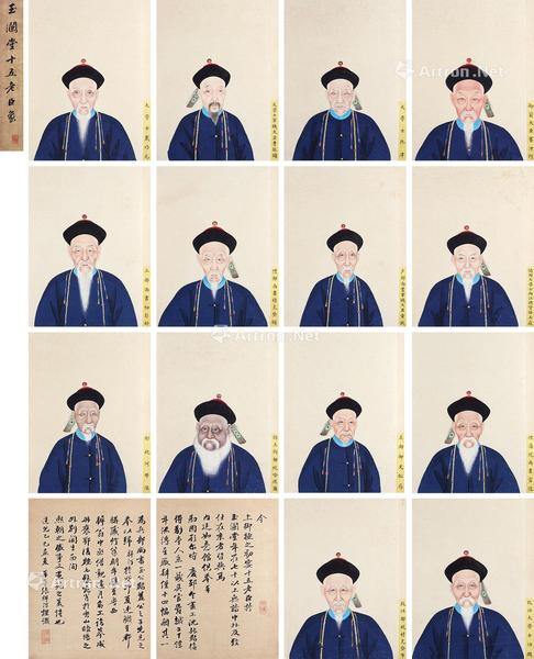  玉澜堂十五老臣像 册页 （十四开） 设色纸本