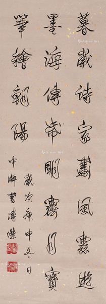  1980年作 书法 条屏镜心 水墨纸本