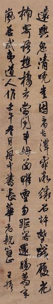  行书五言诗 立轴 水墨绫本