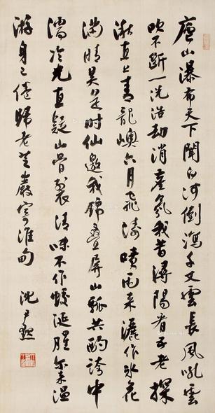  行书 镜心 水墨绢本