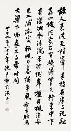  书法 立轴 纸本