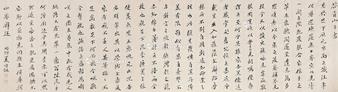  书法 镜片 纸本