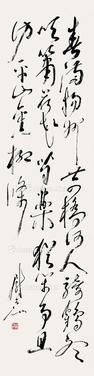  书法 立轴 纸本