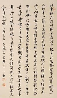  书法 立轴 水墨纸本