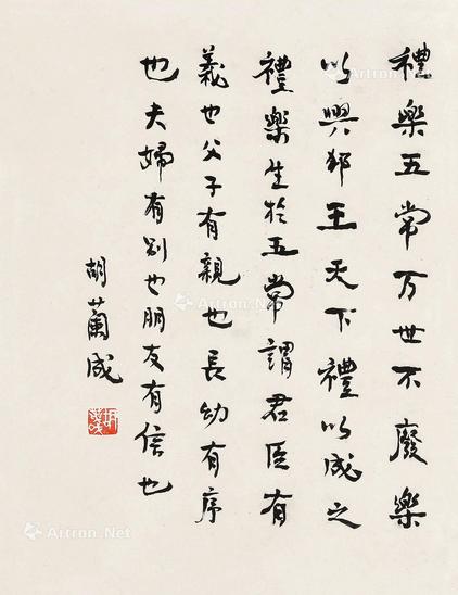  行书 镜心 水墨纸本
