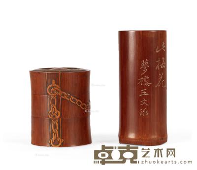  清 竹雕笔筒、三层盖盒 （一组两件） 高1 7.9cm；高2 12.2cm