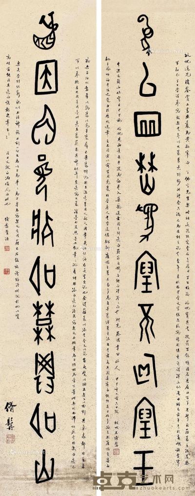  《象以龙因》篆书十言联 轴 水墨纸本 167×33cm×2