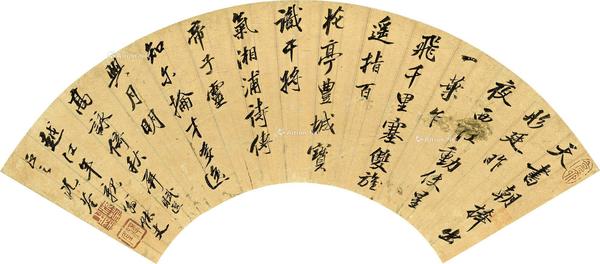  行书 扇面 泥金纸本