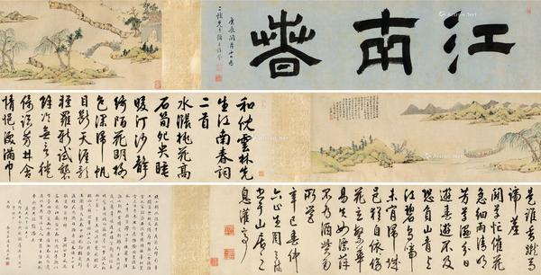  万历庚辰（1580年）作 江南春图 手卷 设色纸本