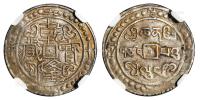 * 乾隆五十九年（1794年）西藏乾隆宝藏1Sho银币 （一枚）