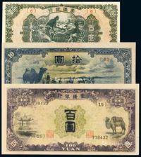  1938年伪蒙疆银行牧民图拾圆、亭台骆驼图百圆、放牧图百圆纸币各一枚