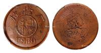 * 1959-1960年西藏拉修厂四两粮食代用铜币 （一枚）