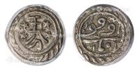  1896年新疆四星五分银币 （一枚）